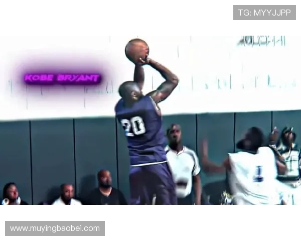 科比 45 分绝杀哈登！德鲁联赛的传承与巅峰对决